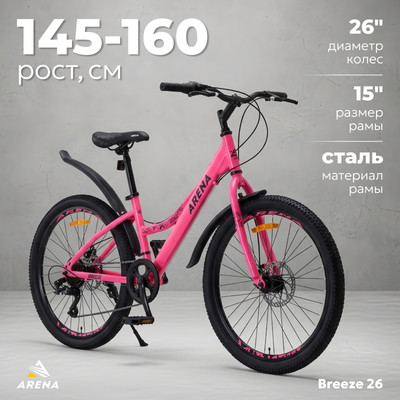 Велосипед Arena Breeze 26 2025 (15, розовый)