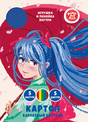 Набор цветного картона Paper Art Kids Девочка с зонтом / ЦКБ55647