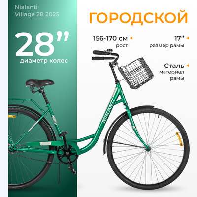 Велосипед Nialanti Village 28 2025 (17, мятный)