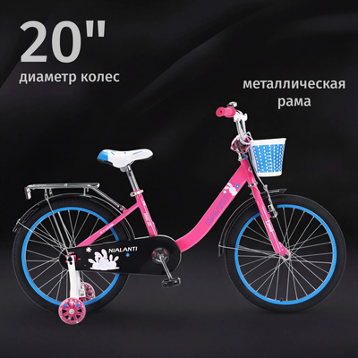 Детский велосипед Nialanti Luna 20 2025 (розовый, разобранный в коробке)