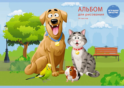 Альбом для рисования Paper Art Kids Домашние любимцы / А302249