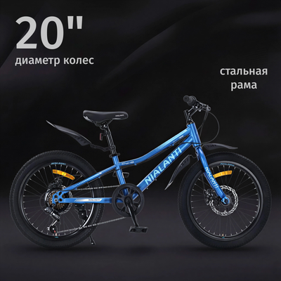 Детский велосипед Nialanti Pixel 1.0 MD 2025 (синий)