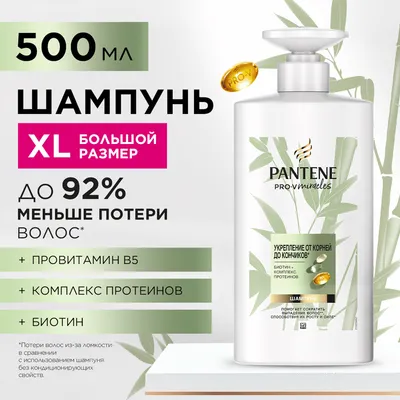 Шампунь для волос PANTENE Pro-V Miracles Укрепление (500мл)