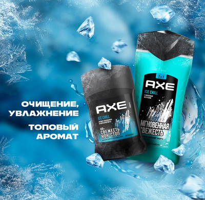 Набор косметики для тела Axe Ice Chill Гель для душа 250мл+Дезодорант-стик 50мл