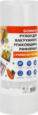 Вакуумный рулон Sonnen 28x1500см / 456340