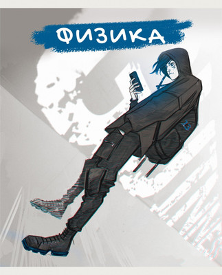 Тетрадь предметная Listoff MadnessMalina. Физика / ТТЛ488955