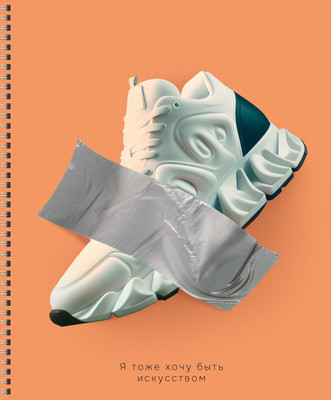 Тетрадь Listoff Настоящее искусство / ТСЛ608797