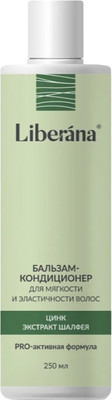 Бальзам для волос Liberana для мягкости и эластичности волос (250мл)
