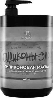 Маска для волос Hair Sekta Силиконовая (1.05л)