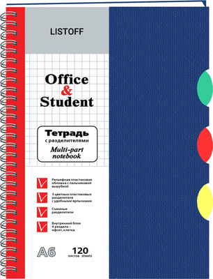 Тетрадь Listoff ТПР612038 (синий)
