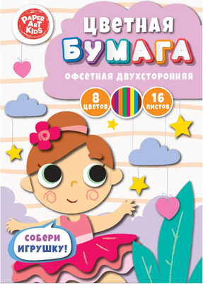 Набор цветной бумаги Листочек Балерина / ЦБ2168388