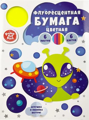 Набор цветной бумаги Листочек НЛО / ЦБФ166396