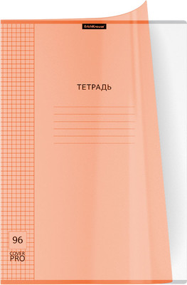 Тетрадь Erich Krause Классика CoverPrо Neon / 56420 (96л, оранжевый)