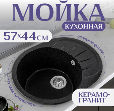 Мойка кухонная Saniteco Pura (черный)