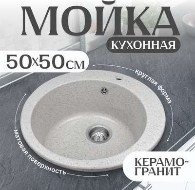 Мойка кухонная Saniteco Linea (серый)