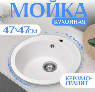 Мойка кухонная Saniteco Nova (белый)