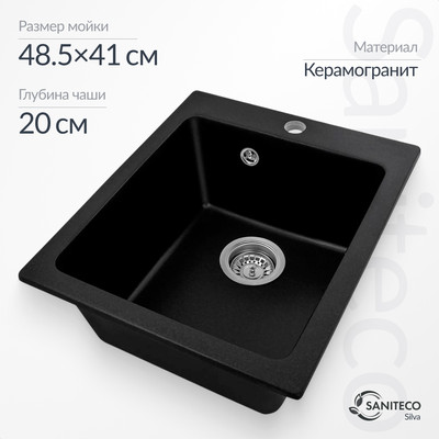 Мойка кухонная Saniteco Silva (оникс)