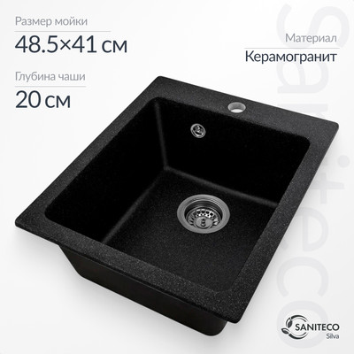 Мойка кухонная Saniteco Silva (черный)