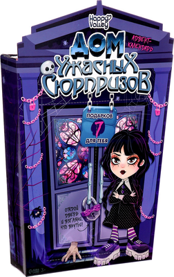 Адвент-календарь Happy Valley Дом ужасных сюрпризов / 9945699