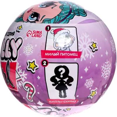 Набор игрушек-сюрпризов Happy Valley Кукла. Polly Girl в шаре с питомцем / 6534956