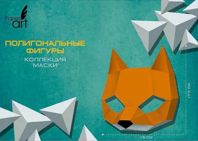 Набор для творчества Paper Art Kids Paper Art. Маска лисы / ИПМ06
