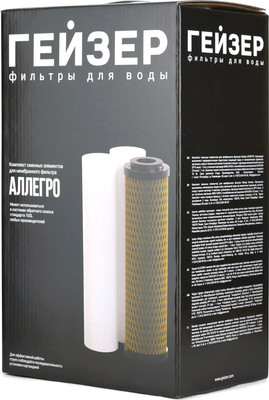Комплект картриджей для фильтра Гейзер Аллегро