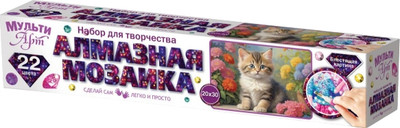 Набор алмазной вышивки MultiArt Котик в цветах / AMR20X30-117420