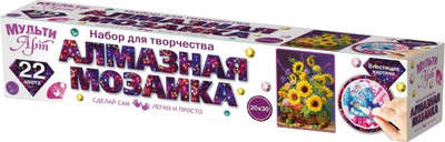 Набор алмазной вышивки MultiArt Подсолнухи / AMR20X30-117418