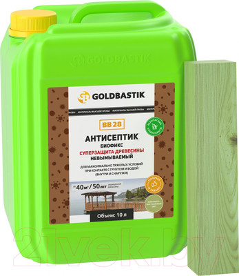 Антисептик для древесины Goldbastik Биофикс / BB 28 (10л)