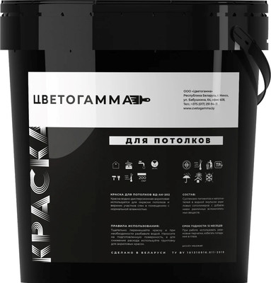 Краска Цветогамма ВД-АК-202 для потолков (1л/1.3кг, белый)