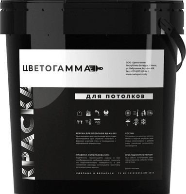 Краска Цветогамма ВД-АК-202 для потолков (11л/13кг, белый)