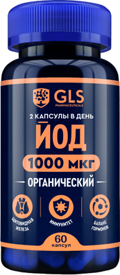 Минерал GLS Pharmaceuticals Йод №60 (в капсулах по 370мг)