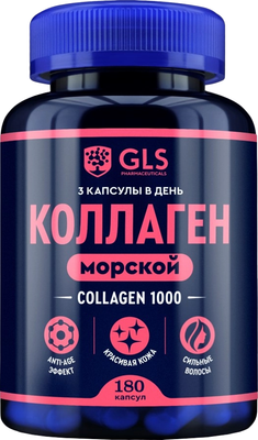 Коллаген GLS Pharmaceuticals 1000 №180 (в капсулах по 430мг)