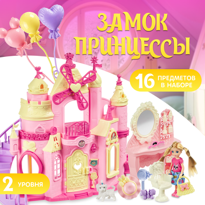 Кукольный домик Labalu Большой замок принцессы / 7015