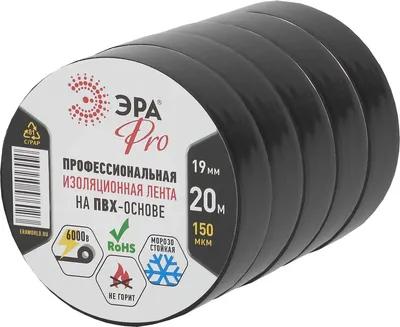 Набор изолент ЭРА SET5-PRO150BLACK / Б0068374 (5шт, черный)