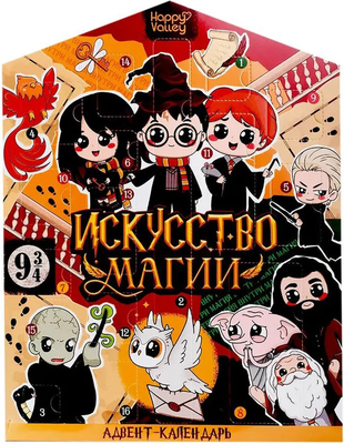 Адвент-календарь Happy Valley Искусство магии / 10371263