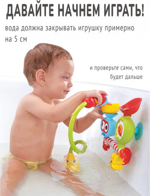 Игрушка для ванной Yookidoo Подводная лодка 40139