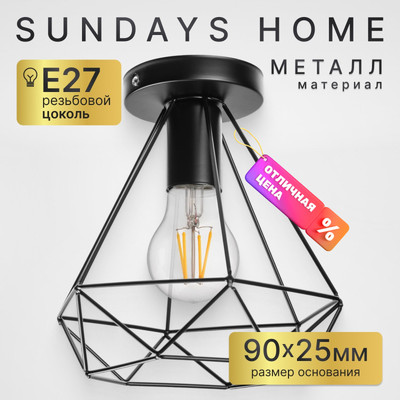 Потолочный светильник Sundays Home R-22 / 6181