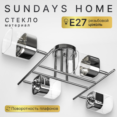 Люстра Sundays Home R-26 / 6228