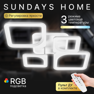 Люстра Sundays Home R-48 / 6396