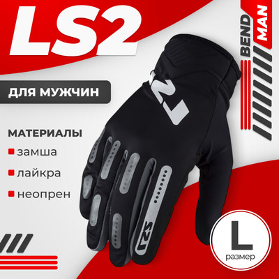 Мотоперчатки LS2 Bend Man (L, черный/серый)