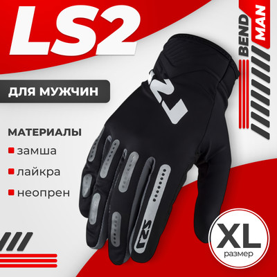 Мотоперчатки LS2 Bend Man (XL, черный/серый)
