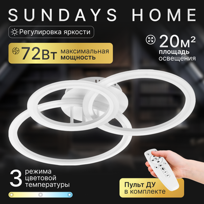 Люстра Sundays Home R-37 / 6303
