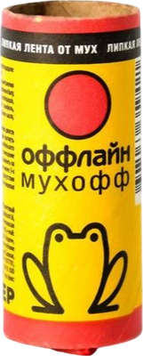 Лента от мух Мухофф Оффлайн Супер OF02020041