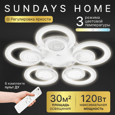 Люстра Sundays Home R-46 / 6372