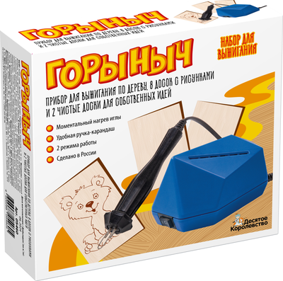 Набор для выжигания Десятое королевство Выжигание. Горыныч / 05460