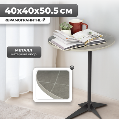 Журнальный столик Mio Tesoro Энканто (серый/черный)