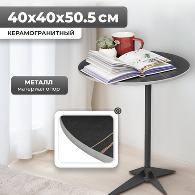 Журнальный столик Mio Tesoro Энканто (черный/черный)