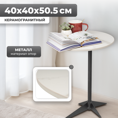 Журнальный столик Mio Tesoro Энканто (белый/черный)