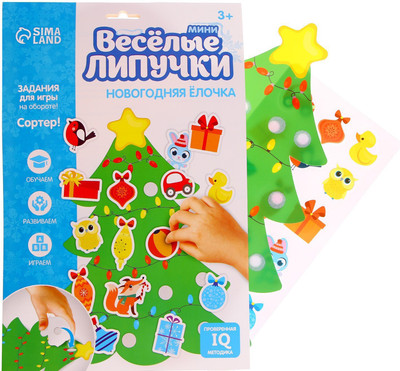 Развивающий игровой набор Веселые липучки Новый год! Елка / 4274864